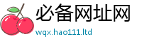 天天彩澳门天天彩今晚给...
